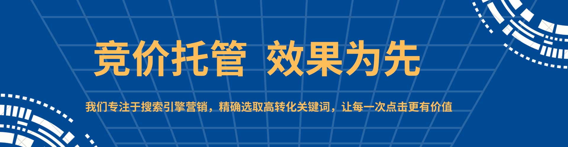 庄河信息流投放