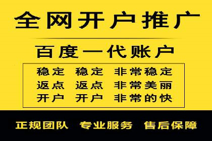 渠道开户返点助力企业快速扩张——真实案例分享